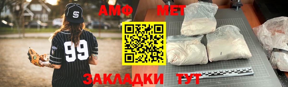 Амфетамин Розовый  Amphetamine  Стрежевой  Вход с VPN 