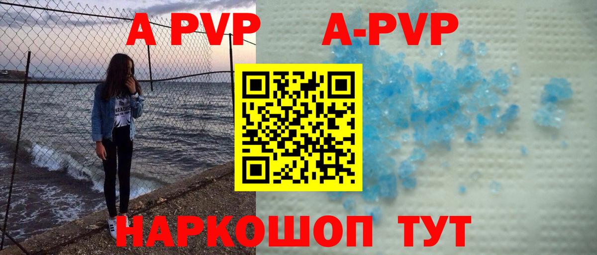 А ПВП Соль  Alfa_PVP СК КРИС  Вход с VPN  Стрежевой  APVP крисы CK 