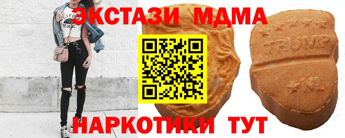 Ecstasy круглые  ЭКСТАЗИ ешки  Стрежевой  Ecstasy  Вход с VPN 