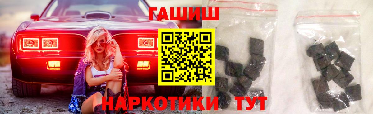 ГАШИШ убойный  ГАШ  Стрежевой  ГАШ VHQ  Вход с VPN 
