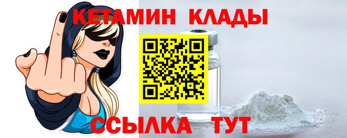 Кетамин ketamine  Вход с VPN  КЕТАМИН VHQ  Стрежевой 