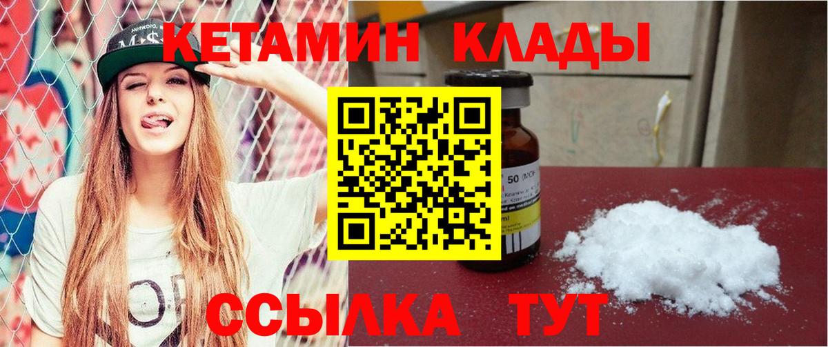 КЕТАМИН ketamine Стрежевой