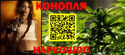 каннабис Можайск