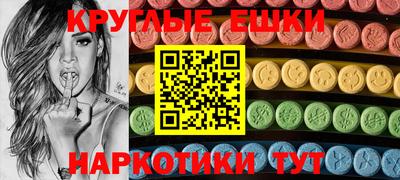 экстази Малгобек
