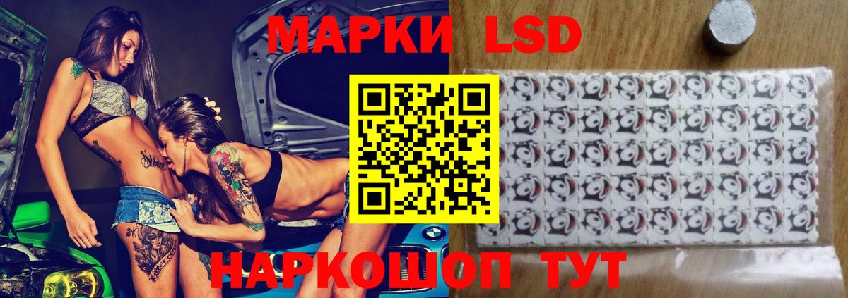 Лсд 25 экстази ecstasy  LSD-25 экстази ecstasy  Вход с VPN  LSD-25 экстази  Стрежевой 