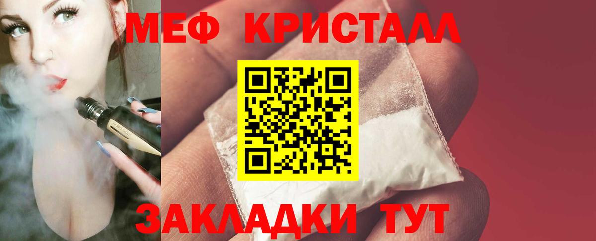 Мефедрон  Меф кристаллы  Меф 4 MMC  Вход с VPN  Стрежевой 
