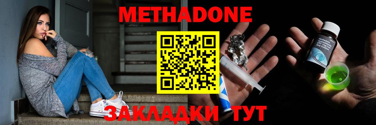Стрежевой  Метадон мёд  Вход с VPN 