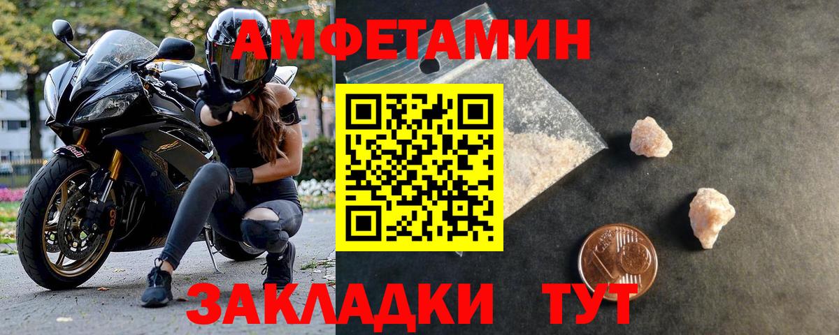 Первитин кристалл Стрежевой