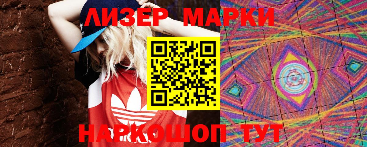 Марки 25I-NBOMe  Марки NBOMe 1500мкг  Вход с VPN  Стрежевой 