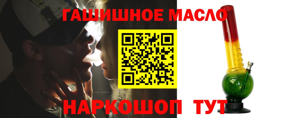 Стрежевой  Дистиллят ТГК концентрат  Вход с VPN  Дистиллят ТГК вейп 